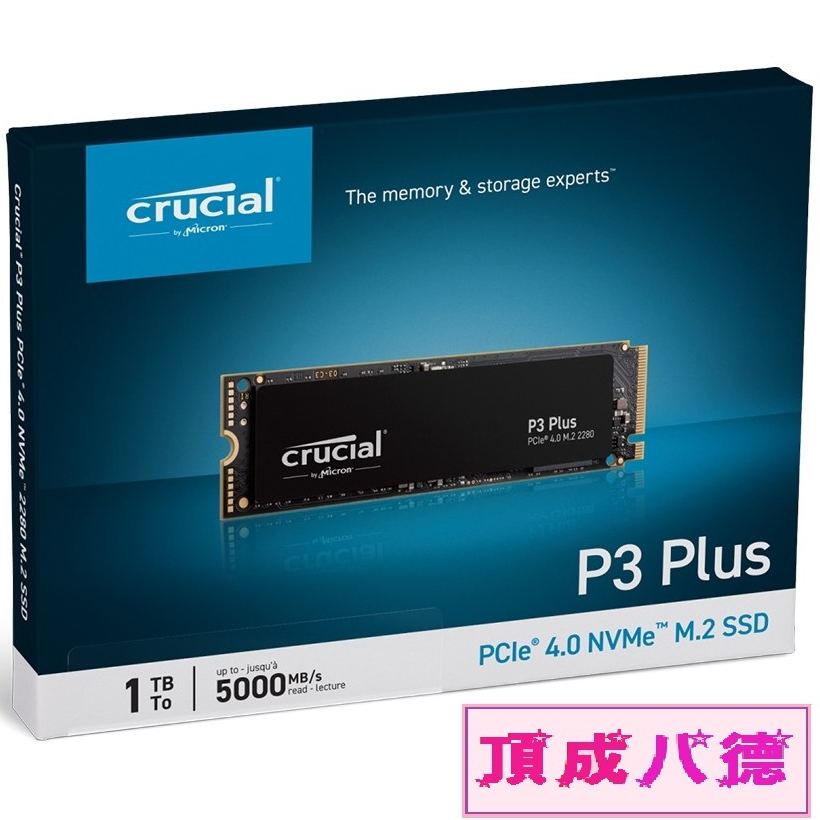 Micron美光 P3 Plus 500GB 1TB 1T 2T M.2/PCIe Gen 4/NVMe/SSD固態硬碟