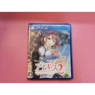 ア 出清價! 稀有 網路最便宜 SONY PS4 2手 原廠遊戲片 正妹 美女 學生妹 愛之吻 2 AI KISS II