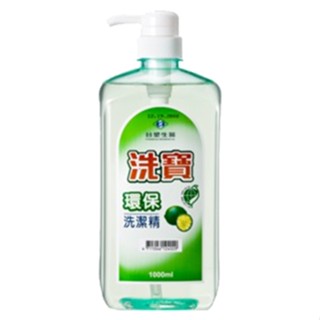 箱購免運-臺塑生醫洗寶環保洗潔精1000cc*12罐/箱【魯魯百貨】環保標章洗潔精 環保標章洗碗精 洗寶洗碗精