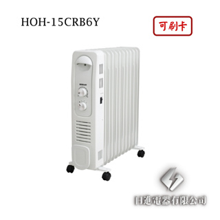 日進電器 可刷卡 HERAN 禾聯 HOH-15CRB6Y 11片式 3~11坪 智能恆溫 葉片式電暖器 禾聯電暖器