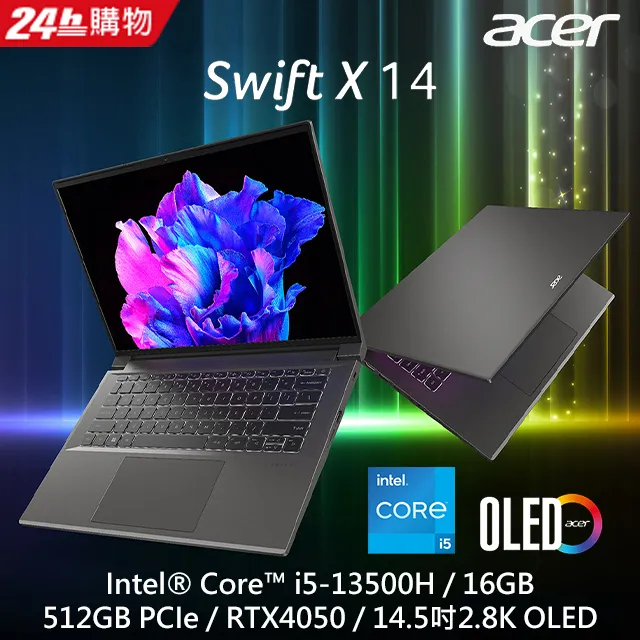 全新未拆 Acer宏碁 Swift X SFX14-71G-52DP 14吋創作者筆電
