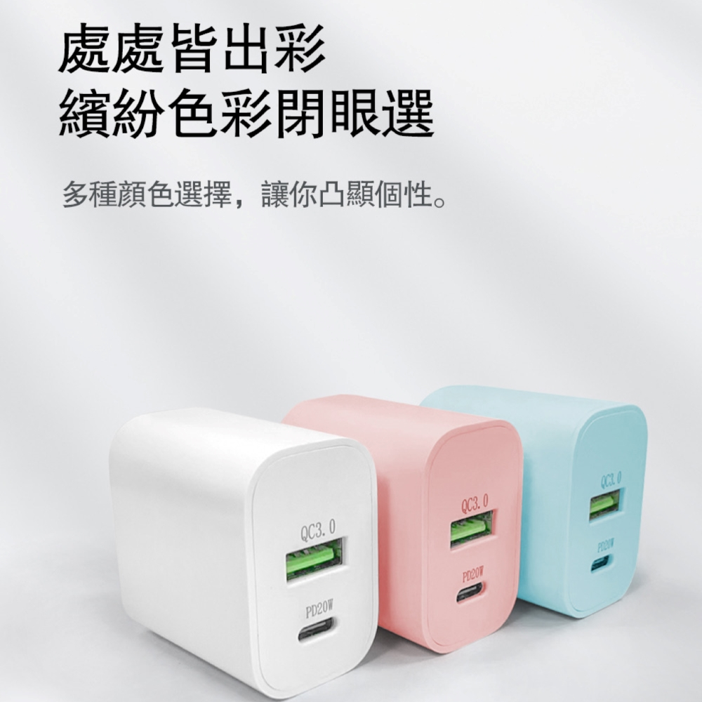 BSMI 認證 20w 65w PD QC 雙孔 快充頭 手機 QC3.0三星蘋果 安卓