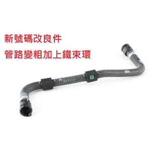 德國原廠BMW G30 G11 G12 改良件 副水桶到水箱 迴水管 溢水管 副水桶 備水桶B46 B48 B58