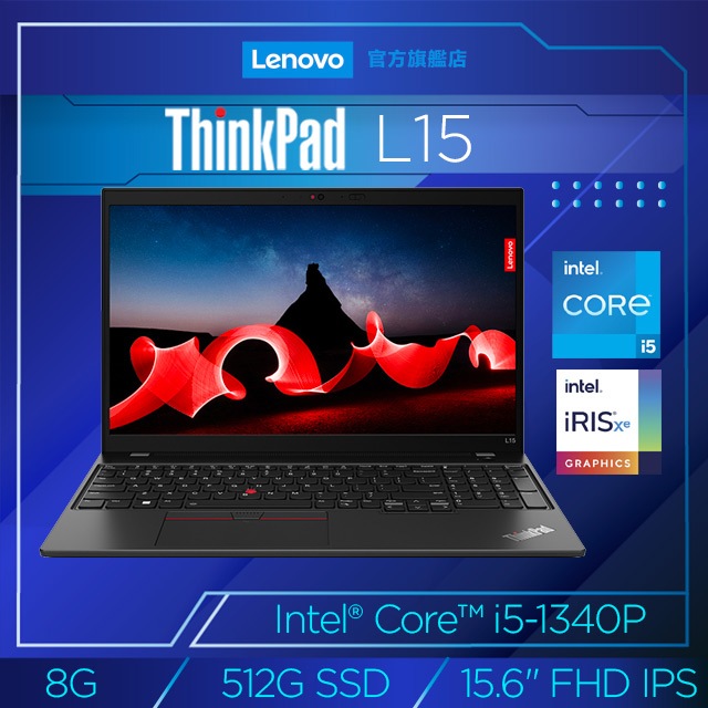 【Lenovo聯想】 ThinkPad L15 Gen4 21H3001RTW 黑15.6吋商務筆電