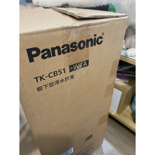 國際 TKCB51 廚下型淨水器 濾水器 含鵝頸 福利品