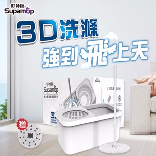 【24h出貨499免運】Yh11好神拖省力雙渦輪3D洗滌手壓旋轉拖把組(1拖1桶1布1香氛錠)