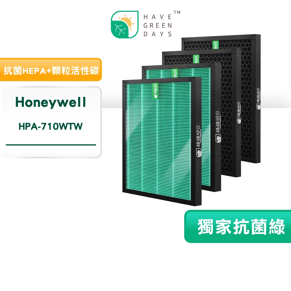 適用 Honeywell HPA-710WTW HEPA抗菌濾網 活性碳濾芯 替換 HRF-Q710【兩年份】