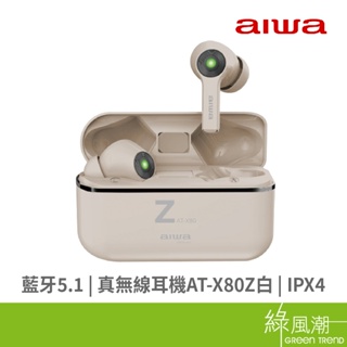 AIWA 日本愛華 AT-X80Z 真無線耳機 白