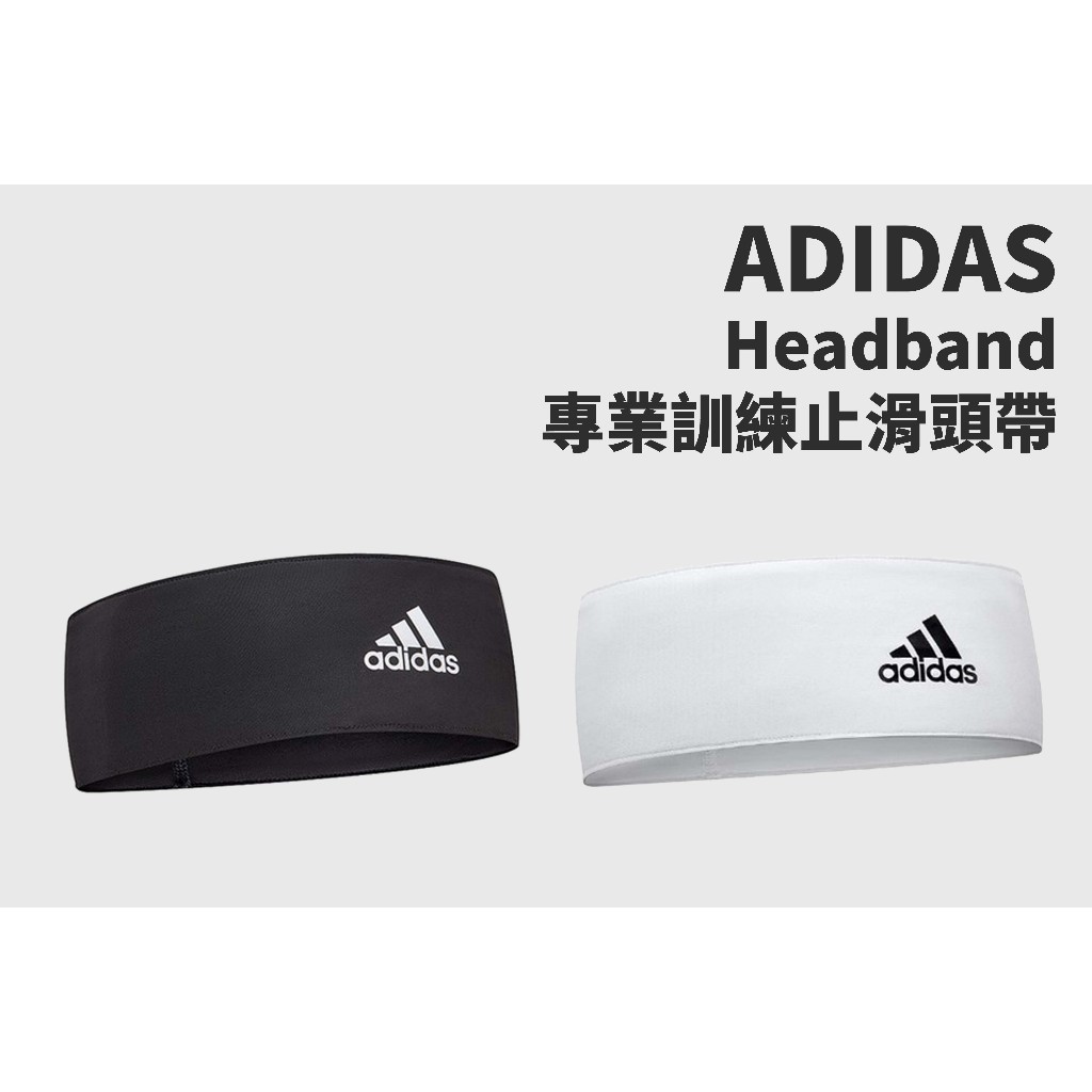 ADIDAS Training 專業訓練止滑頭帶 寬版 髮帶 頭巾 雙面可帶 瑜珈 訓練 運動頭帶 止汗帶