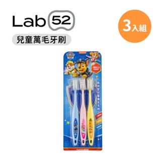 Lab52 齒妍堂 汪汪隊立大功 兒童萬毛牙刷(3入/組)