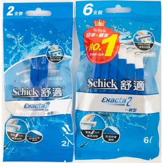 《Schick舒適》高階防滑輕便刀一般型