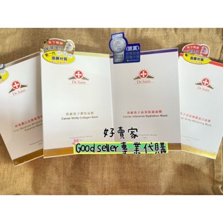 💥超低特賣💥Dr.satin/高效保濕/頂級魚子膠原面膜/珍珠潤白/極致晶白3片代購