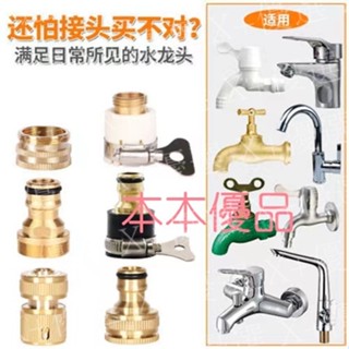X+優選#熱銷 水龍頭萬能接頭水管軟管快速洗衣機轉換對接器水槍花灑配件通用嘴