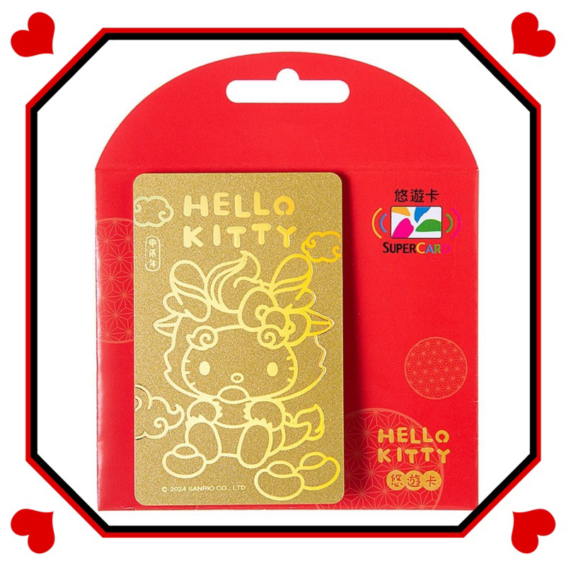 『Hello Kitty龍年SUPERCARD紅包悠遊卡(金色龍)