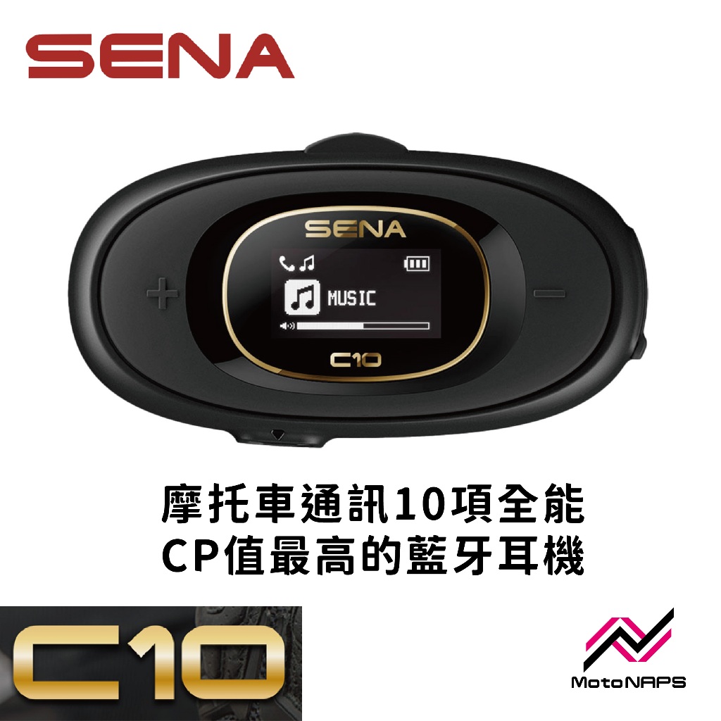 【NAPS 納普司】SENA 10C 單包裝 十項全能的安全帽藍芽 | 機車藍牙耳機 CP值最高的藍牙耳機