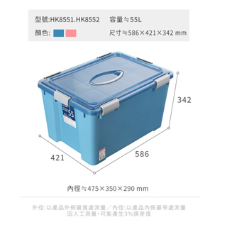 「聯府Keyway台灣製」HK8551 防塵整理箱 有底輪 堆疊空間收納櫃 鐵架衣櫥系統櫃分類箱置物箱