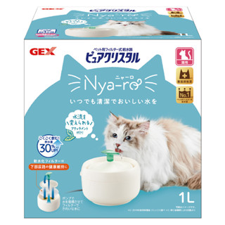 【GEX 渴盼】貓奴啾咪型淨水飲水器 1L 出水造型設計 臺灣公司貨