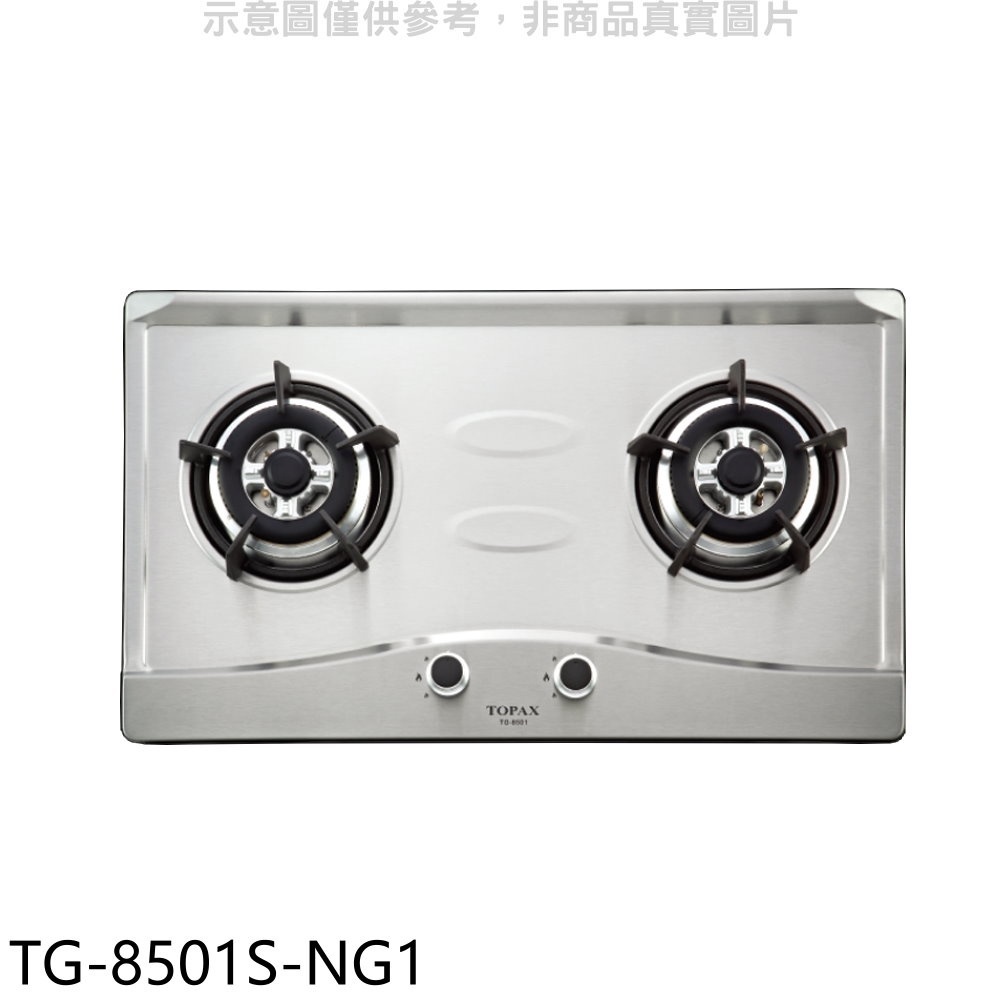 莊頭北【TG-8501S-NG1】二口爐檯面爐瓦斯爐(含標準安裝)(全聯禮券500元) 歡迎議價