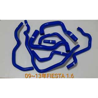 高品質矽膠～福特09-13年FIESTA 1.6強化矽膠水管/送鐵束