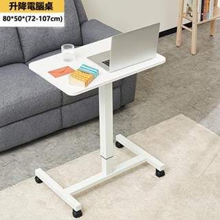 【E家工廠】氣壓無段式升降桌 移動升降桌 升降桌 懶人桌 床邊桌 電腦桌 沙發邊桌 升降邊桌 可貨到付款