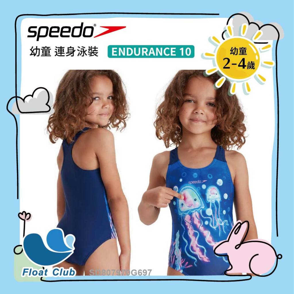 【SPEEDO】幼童 連身泳裝 夢幻水母/藍 游泳 泳衣 泳裝 兒童泳裝 SD807970G697