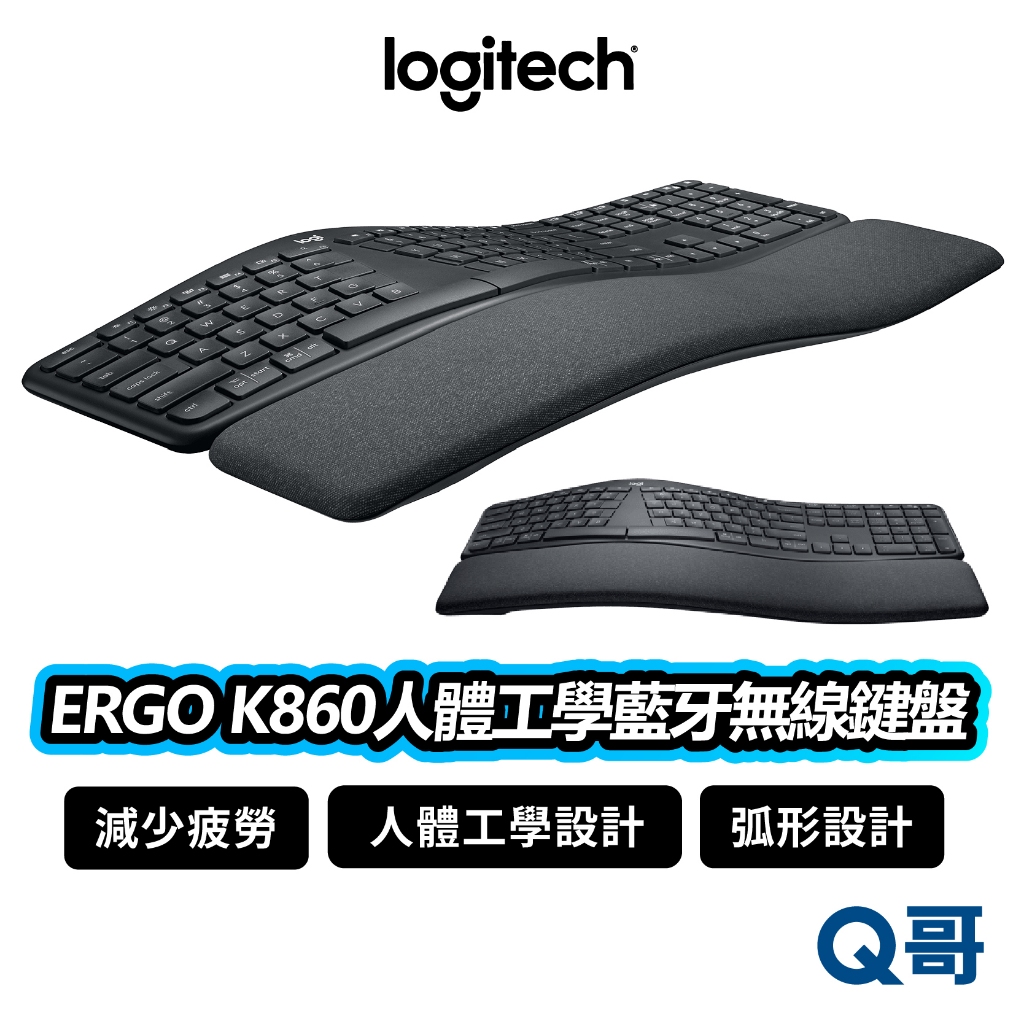 Logitech 羅技 ERGO K860 人體工學藍牙無線鍵盤 鍵盤 無線 藍牙 人體工學 改善姿勢 LOGI098