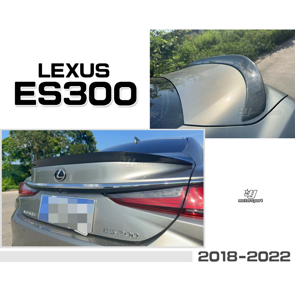 小傑車燈-全新LEXUS ES200 ES300 18 19 20 21 22 卡夢 碳纖維 CARBON 平貼式 尾翼