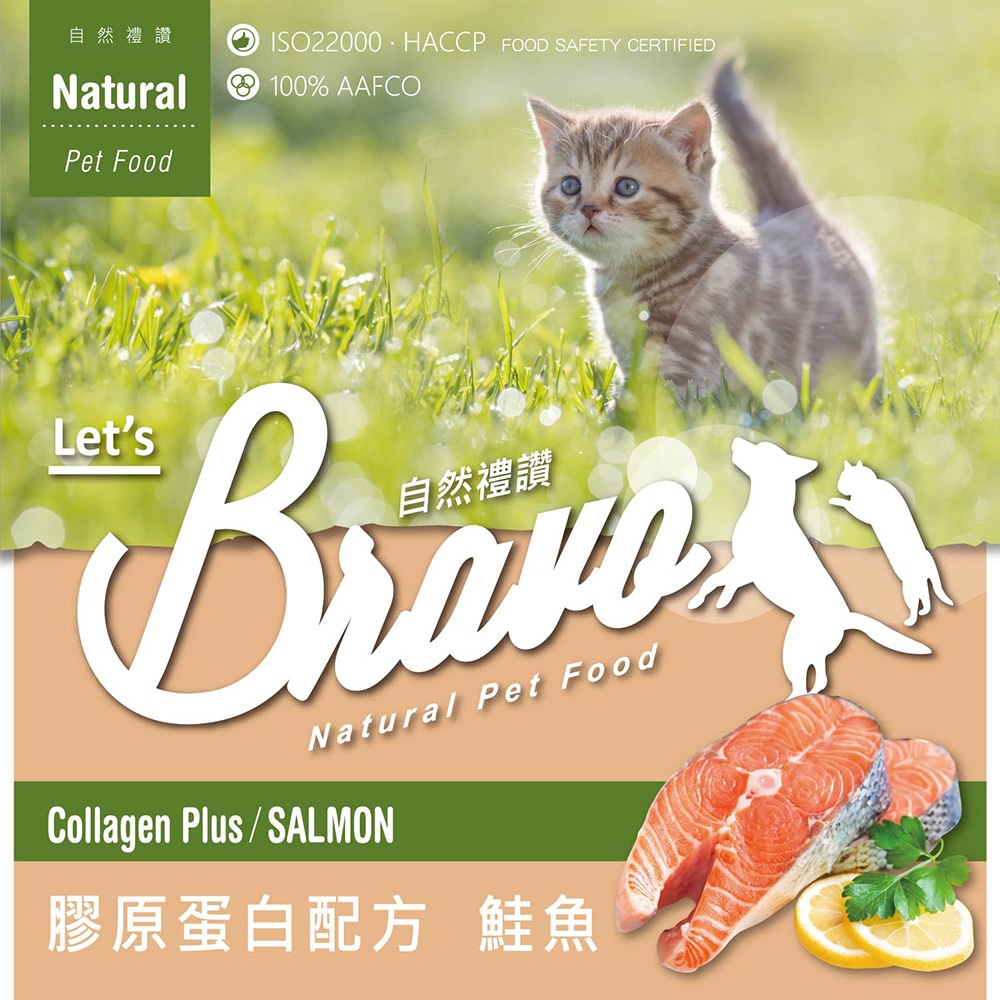 【億品會】自然禮讚（膠原蛋白）貓飼料 鮪魚飼料 鮭魚飼料 膠原蛋白 膠原蛋白飼料 貓咪飼料