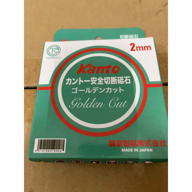 日本Kanto 關東切割砂輪片 2mm