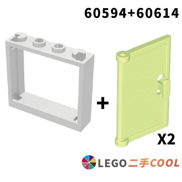 【COOLPON】正版樂高 LEGO【二手】門框 窗框 1x4x3 60594 + 垂直手把 門片 60614 多色