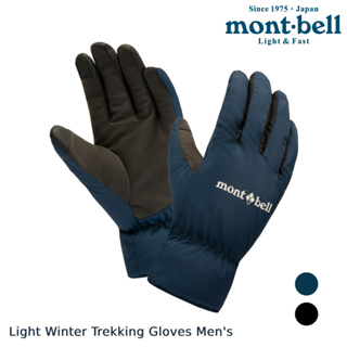 Mont-bell Light Winter Trekking 男款防風保暖手套 1118709（2色選擇)