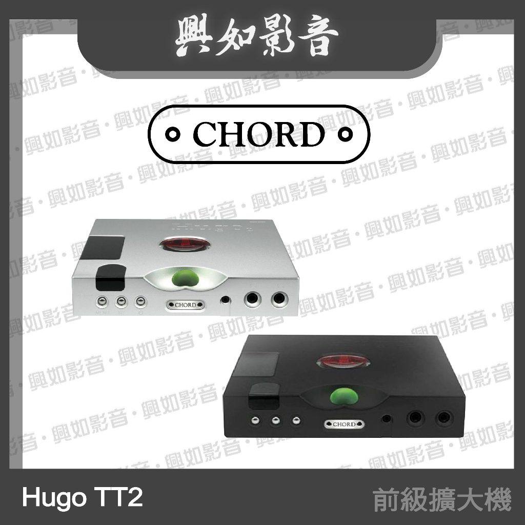 【興如】CHORD Hugo TT2 前級擴大機