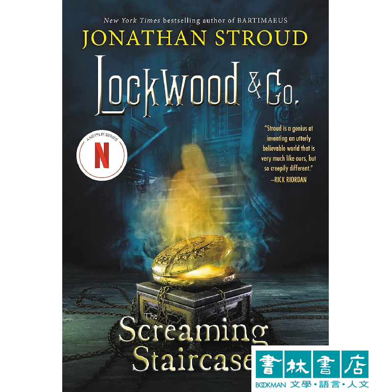The Screaming Staircase (Lockwood & Co.1) 《洛克伍德靈異偵探社：尖叫的階梯》Netflix影集原著小説 青少年英文小説 Jonathan Stroud