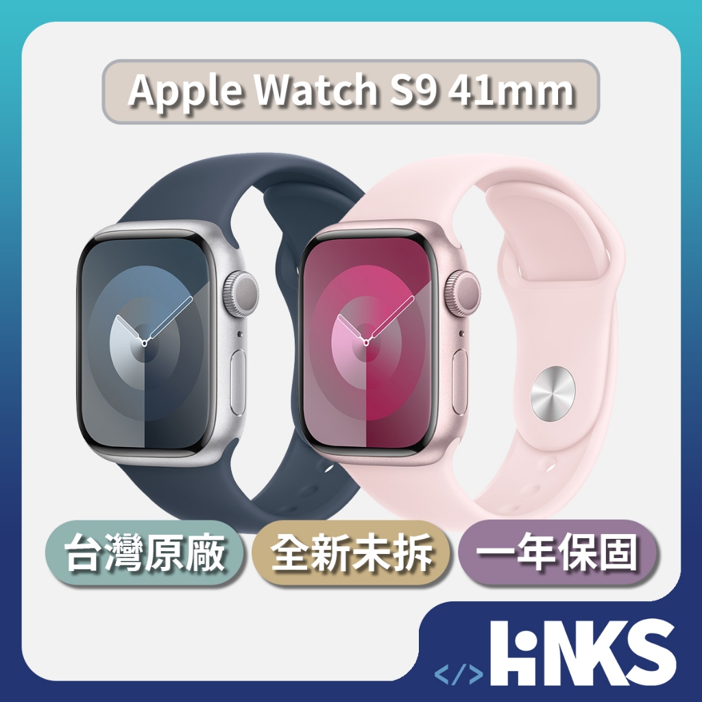 【Apple】全新 Apple Watch S9 GPS 41mm 智慧手錶 智慧穿戴裝置 蘋果手錶