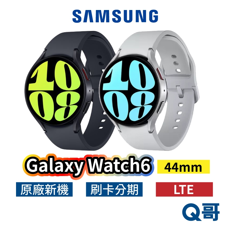 三星 Galaxy Watch6 LTE 44mm 曜石灰 辰曜銀 智慧手錶 三星手錶 rpnewsa2402