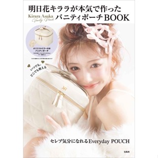 日本雜誌附錄 明日花綺羅 時尚 化妝包(無鏡子) 化妝箱 收納包 旅行過夜包 萬用包