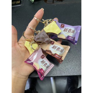 24小時出貨🔥現貨🔥臺灣出貨 創意 新貴派吊飾 紓壓 鑰匙圈 掛飾