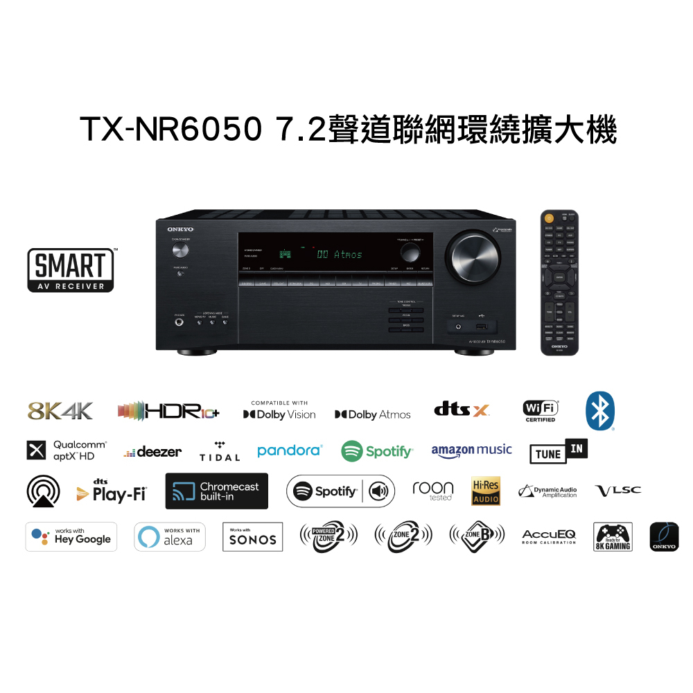 【當天發貨,加贈送8K HDMI 2M*2條】Onkyo TX-NR6050 7.2聲道環繞擴大機  ~公司貨保固二年