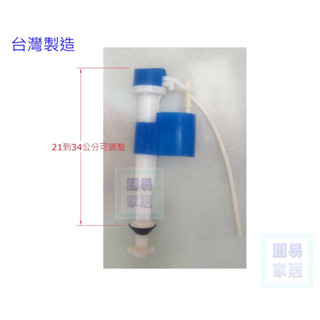 臺製 伸縮進水器 旋轉式 和成 TOTO 凱撒 電光 德瑞克 馬桶水箱零件 分離式 噴射式 單體進水器 伸縮型 調高度