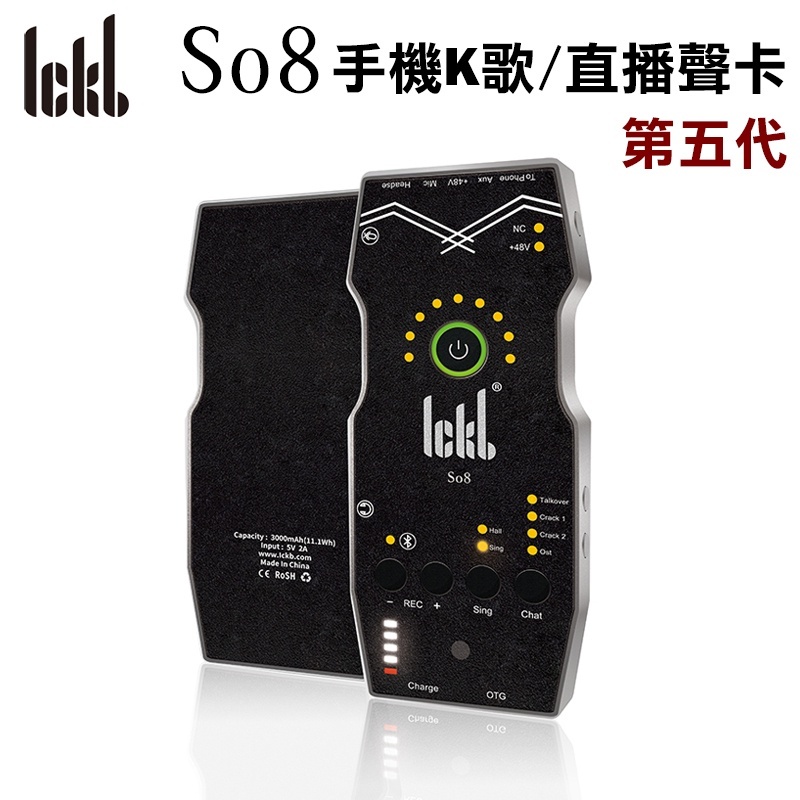 ICKB so8 5代 手機直播音效卡 九成新