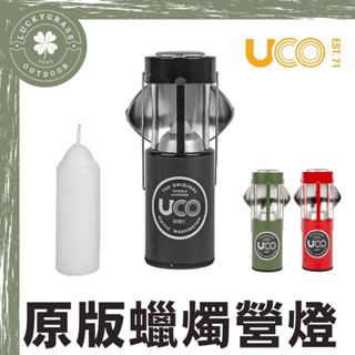 美國 UCO 原版蠟燭營燈(內附蠟燭2支) 油漆款 ORIGINAL CANDLE LANTERN KIT 【露營小站】