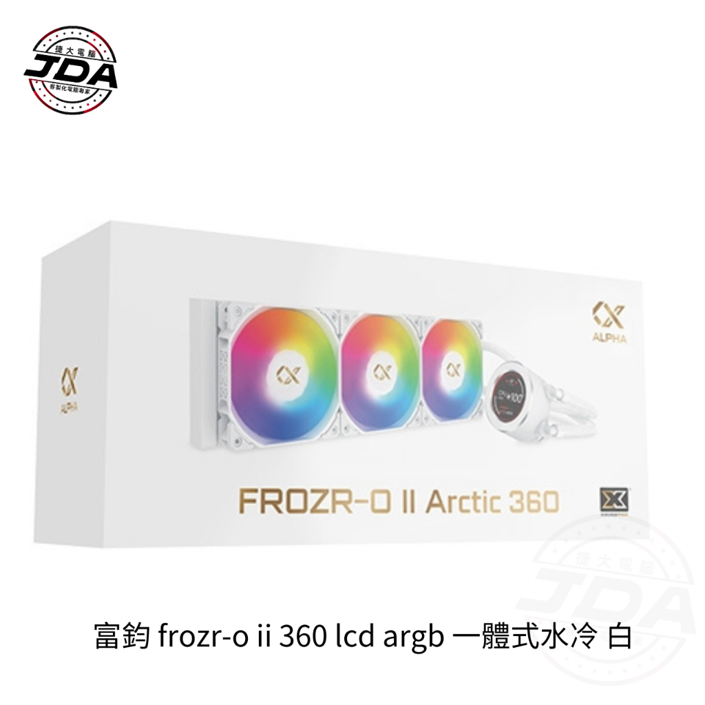 捷大電腦 Xigmatek 富鈞 Frozr-O II 360 LCD幫浦頭 ARGB白色 一體式水冷 CPU散熱器