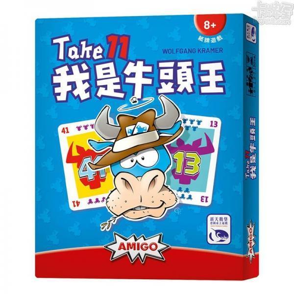我是牛頭王 (Take 11)【卡牌屋桌上遊戲】