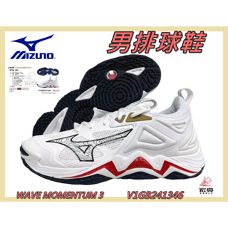 MIZUNO 美津濃 男排球鞋 WAVE MOMENTUM 3 止滑 襪套式 V1GB241346 宏亮