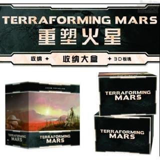 重塑火星：收納大盒 (Terraforming Mars: Big Box)【卡牌屋桌上遊戲】