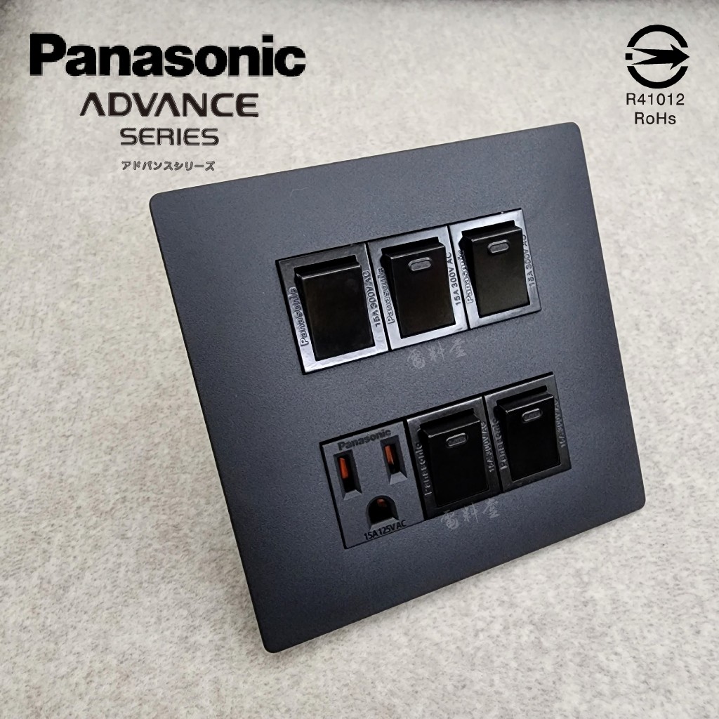 二連 五開關 新品 黑色 清水模 最薄 日本製 面板 ADVANCE 國際牌 Panasonic 極簡風 工業風