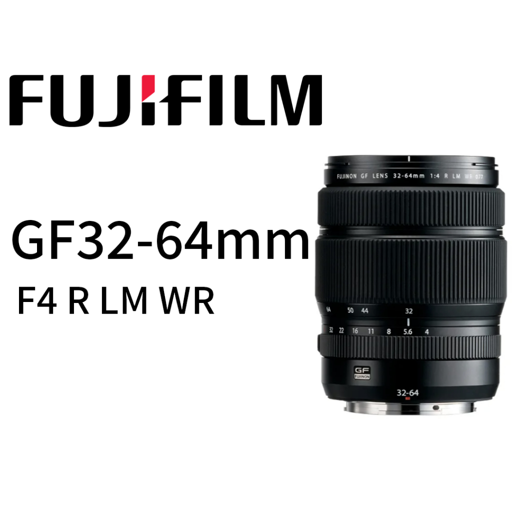 FUJIFILM GF32-64mm F4 R LM WR  32-64 鏡頭 平行輸入 平輸