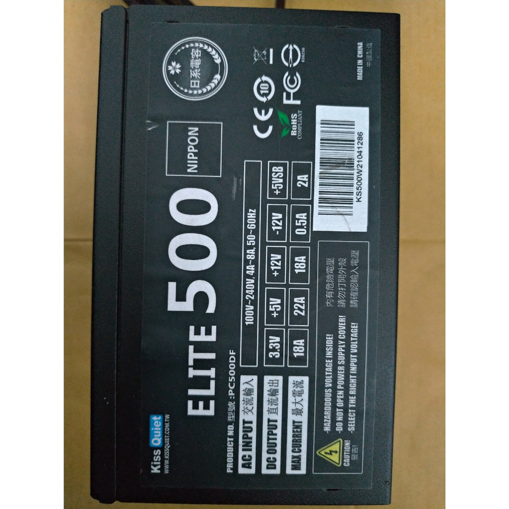 Kiss Quiet ELITE 500 Nippon PC500DF 500W 日本電容 電源供應器 電供