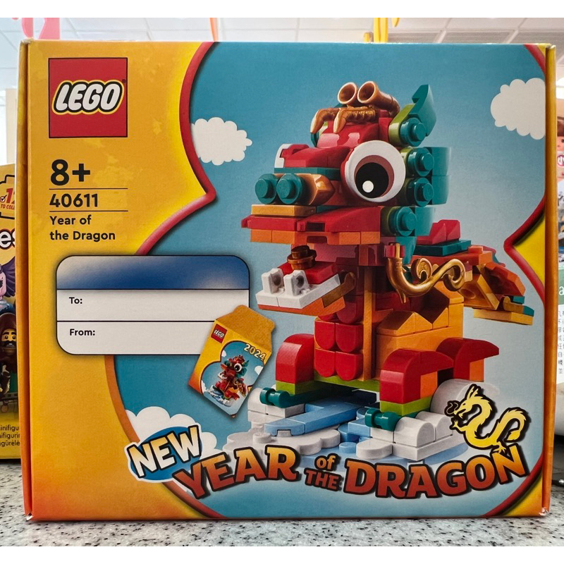 （現貨） 全新 LEGO 40611 龍年限定積木組