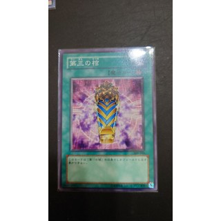 [ PM本舖 ] 日版 遊戲王 309-044 第三棺材